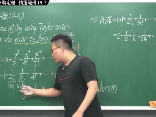 #çœŸäºº #åˆºæ¿€ #æ•™å®¤ #å¤§å­¸ï½œå¼µæ—­å¾®ç©åˆ†2020ç‰ˆ(ä¸‹)ï½œæ•¸åˆ—èˆ‡ç´šæ•¸ï½œé‡é»žåä¹ï¼šæ³°å‹’ç´šæ•¸èˆ‡æ³°å‹’å®šç†ï½œç²¾é¸ç¯„ä¾‹ 19-7ï½œæ•¸